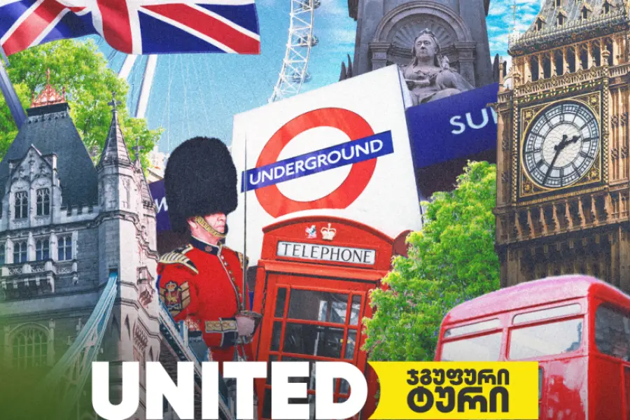 ბრიტანეთის ჯგუფური ტური